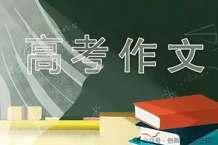 受38岁规则限制！薪资专家：库里休赛期有资格再续1年6260万